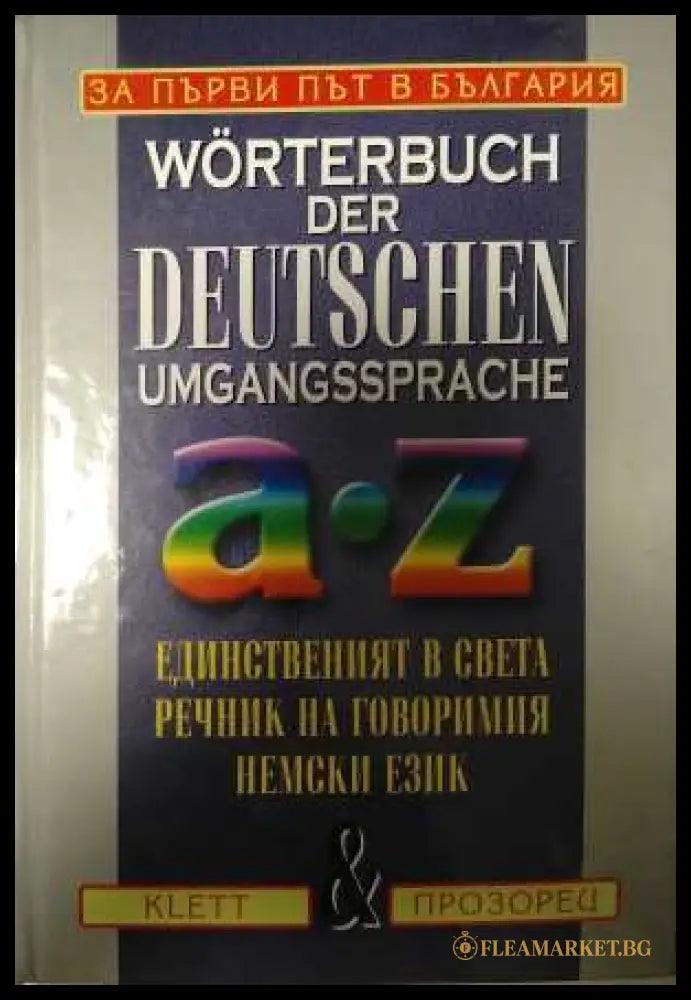 Wörterbuch der deutschen Umgangssprache - Heinz Küpper