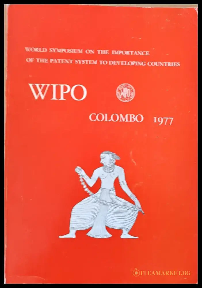 World symposium on the importance of the patent system to developing countries Colombo Sri Lanka - Книги
