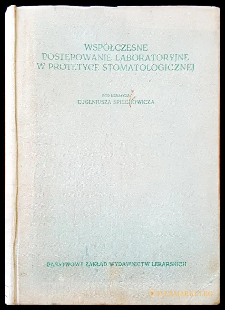 Wspolchesne postepowanie laboratoryjne w protetyce stomatologicznej - Книги