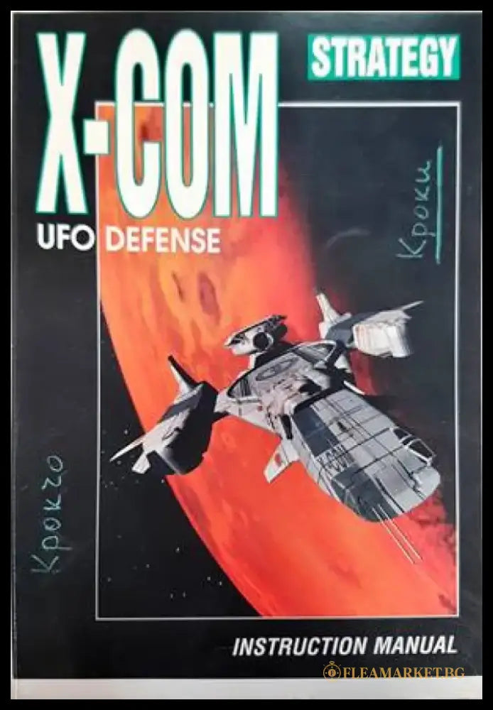 X-Com: UFO Defense - Книги
