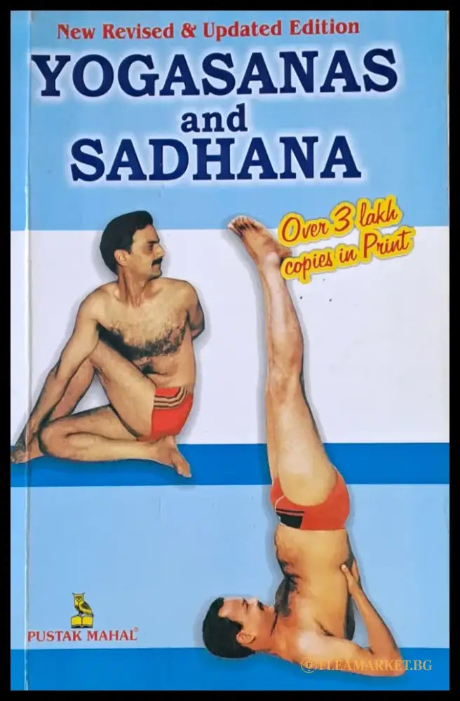 Yogasanas and Sadhana - Книги