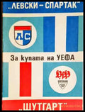За купата на УЕФА. ’Левски-Спартак’ - ’Щутгард’ - Книга