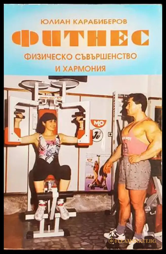 За начинаещия екскурзовод. Част 1 - Книги