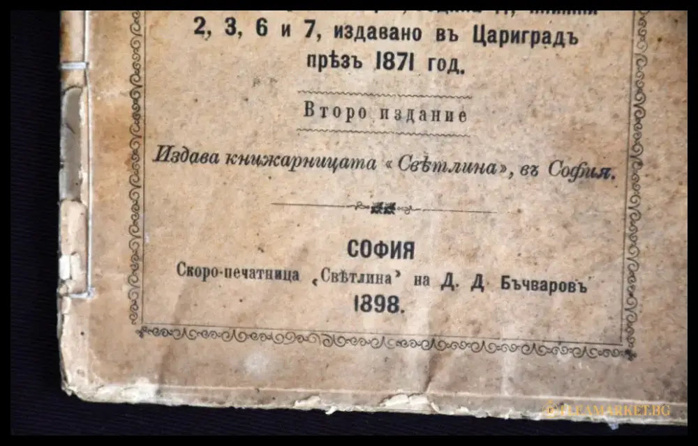 За своеволното робство - Книги