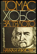 За тялото - Книги