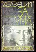 За ума - Книги