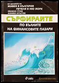 Забележка по кориците - Книги