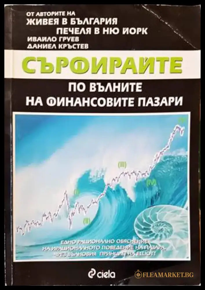 Забележка по кориците - Книги