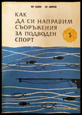 Забележки по корицата изписан текст на подлистника. - Книги