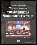 Забележки по корицата следи от намокряне - Книги