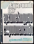 Зацапани корици телефонни номера записани на последния лист. - Книги