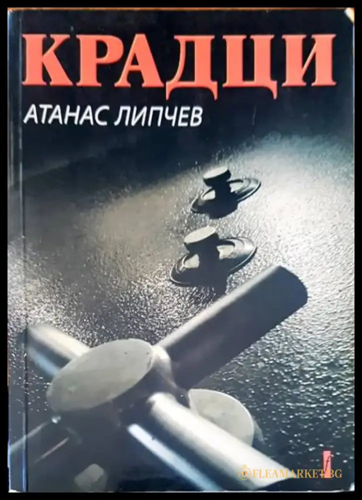 Задругата заветът - Книги