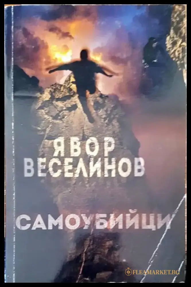 Задругата заветът - Книги