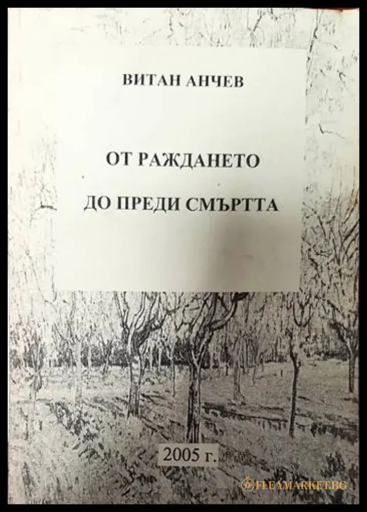 Загадката Людмила Живкова - Книги