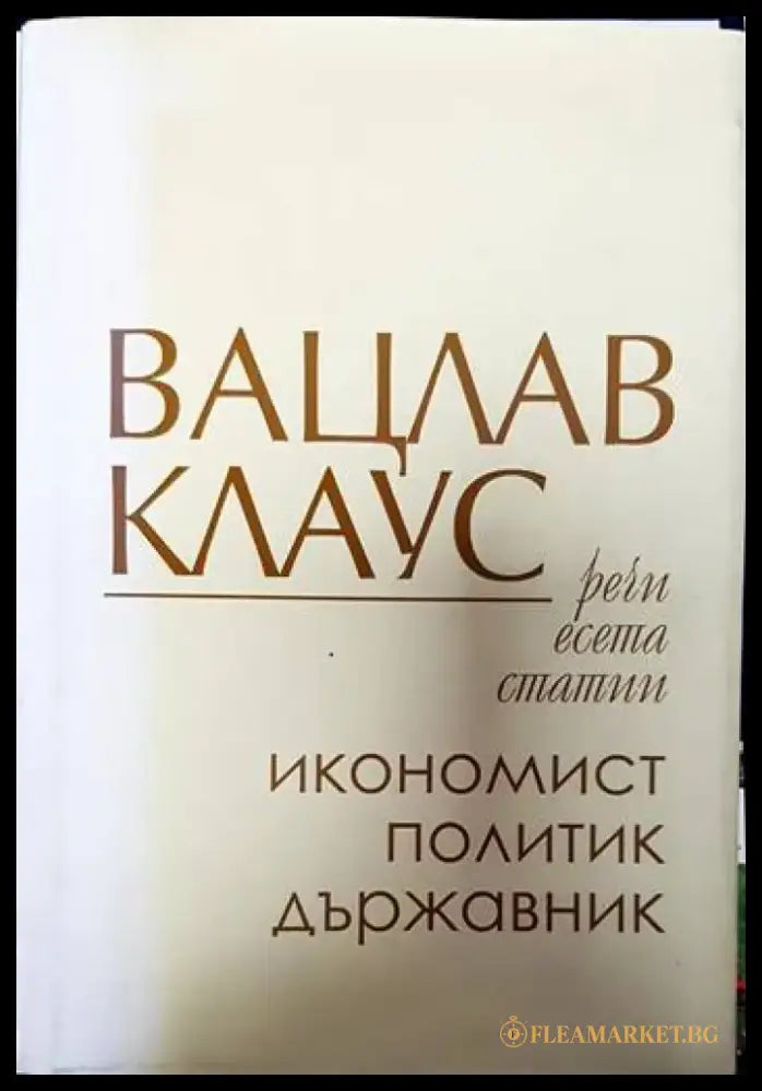 Загадката Людмила Живкова - Книги