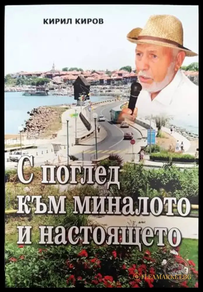 Загадката Людмила Живкова - Книги