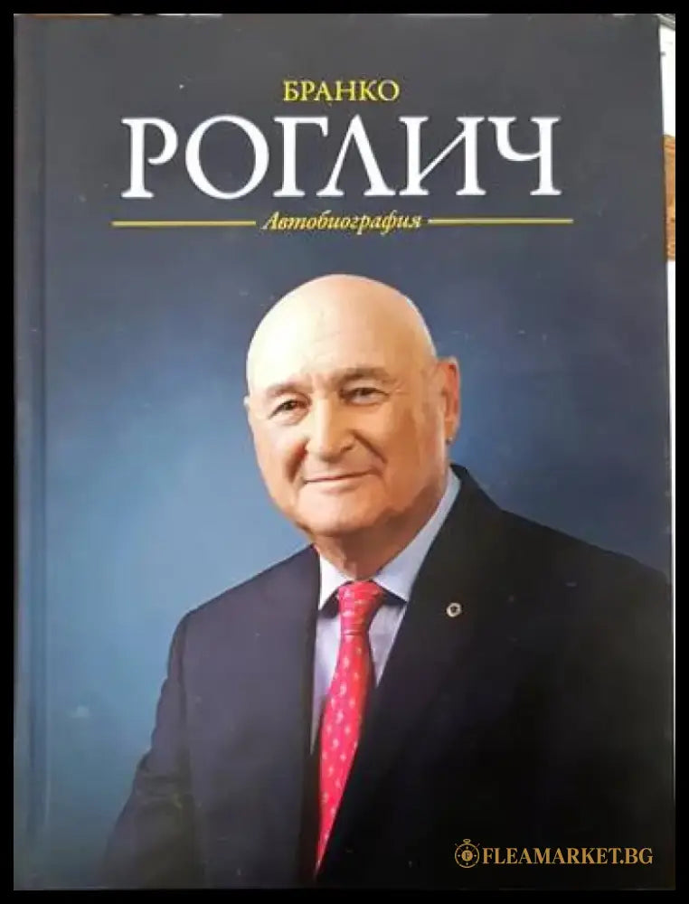 Загадката Людмила Живкова - Книги