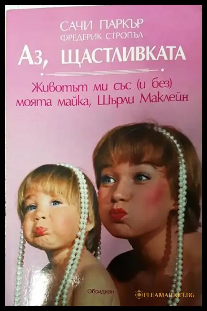 Загадката Людмила Живкова - Книги