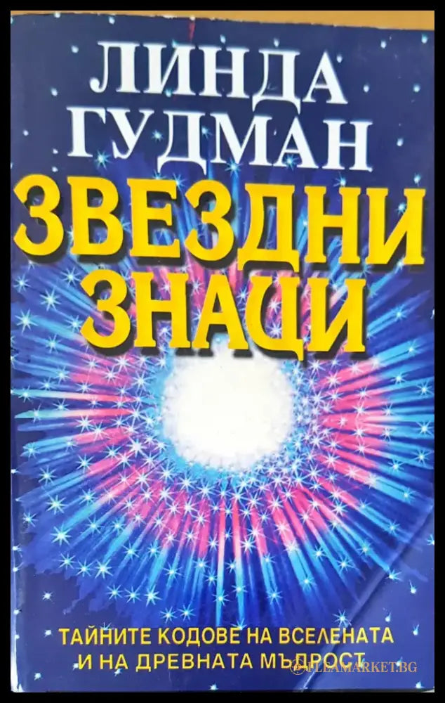 Загадките на древна африка - Книги