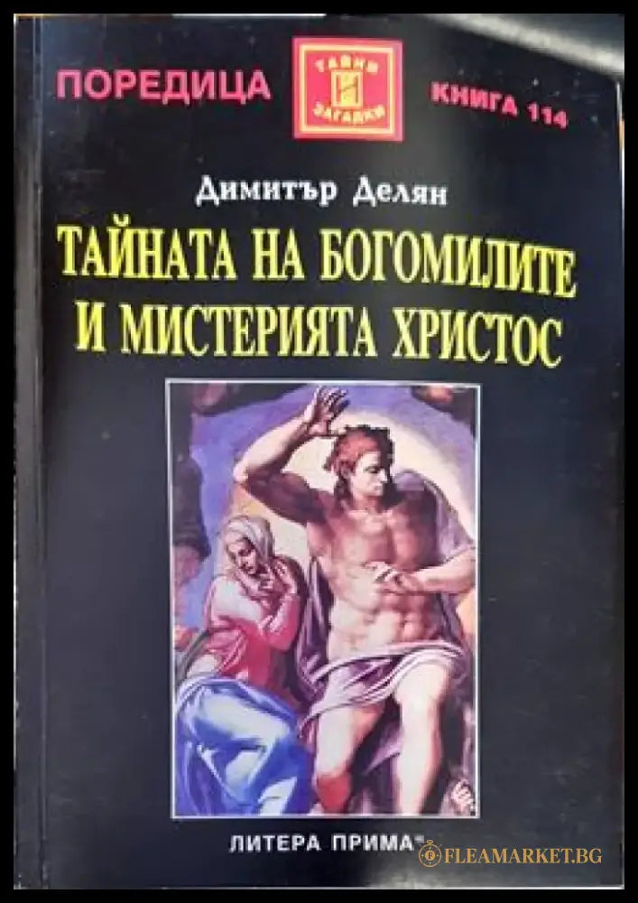 Загадките на платото Гиза (2796) - Книга