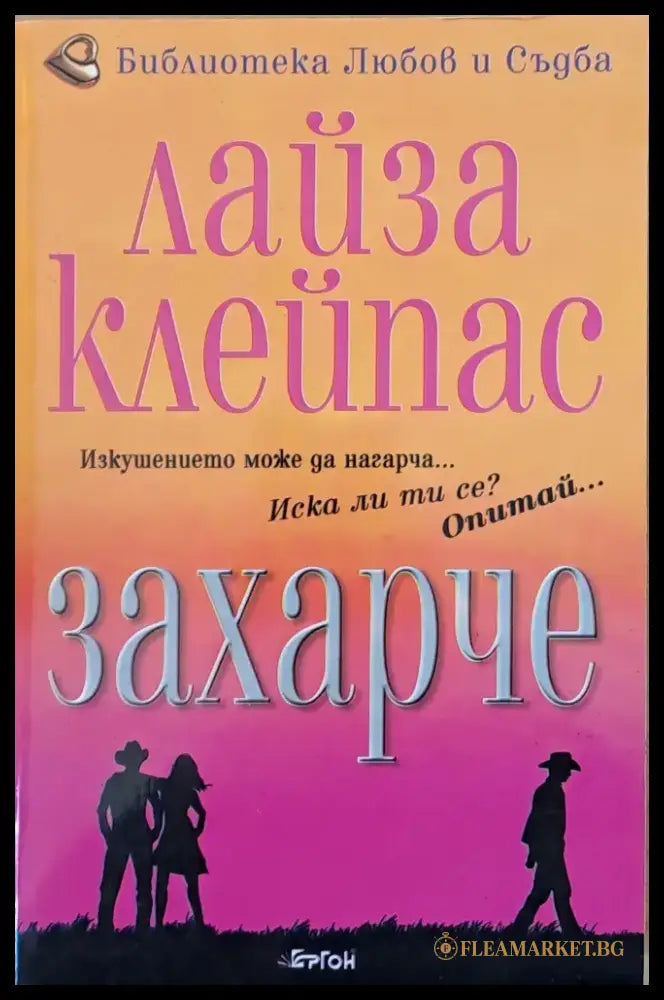 Захарче - Книги