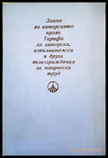 Закон за авторското право. Тарифи за авторски възнаграждения