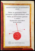 Закон за данъците върху доходите на физическите лица. Закон за местните данъци и такси. Практико-приложни коментари