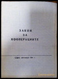 Закон за кооперациите - Книги