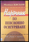 Закон за митниците - Книги