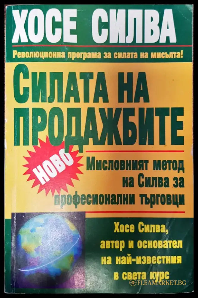 Законите на парите (243) - Книга