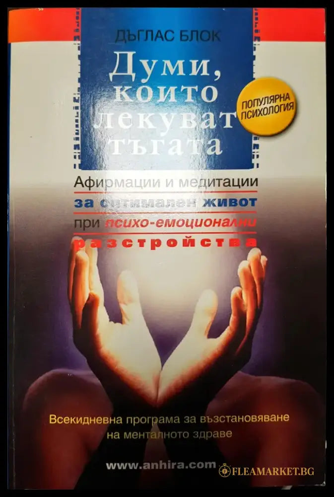 Законите на парите (243) - Книга