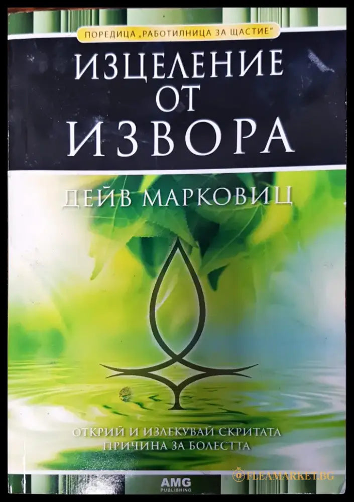 Законите на парите (243) - Книга