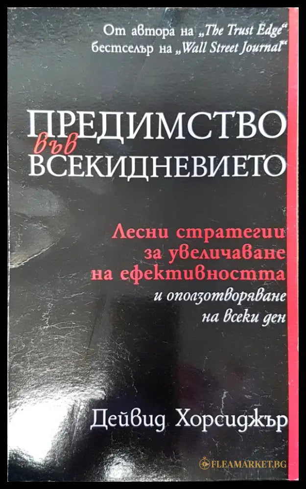 Законите на парите (243) - Книга