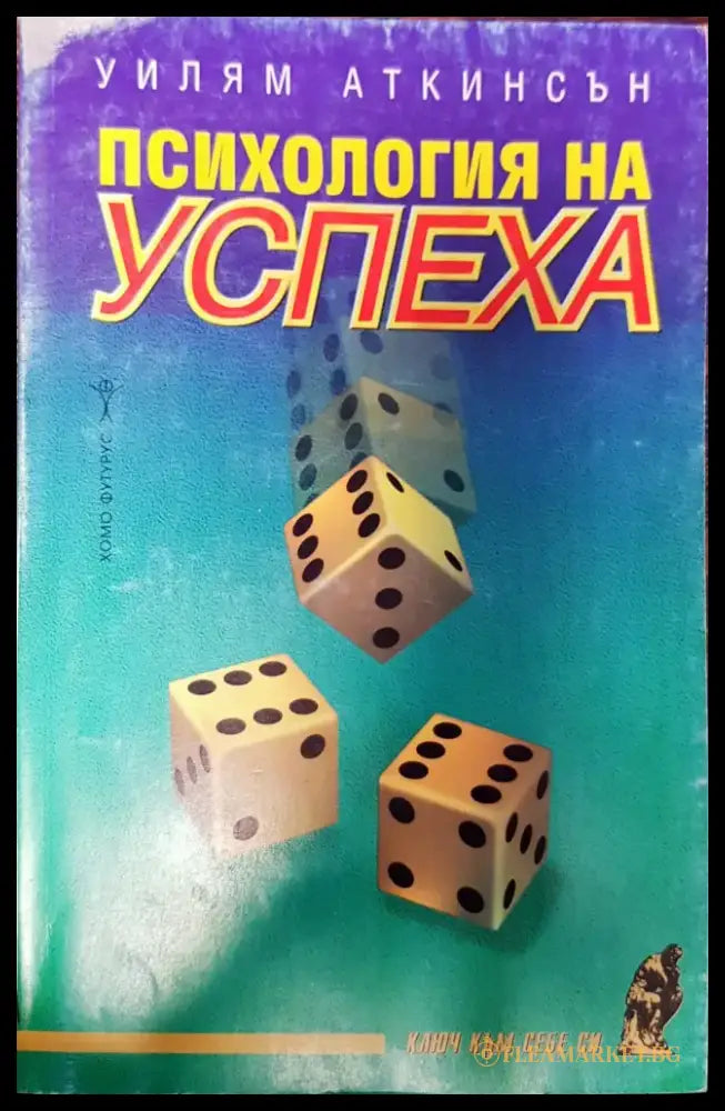 Законите на парите (243) - Книга
