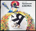Занимателна азбука - Книги