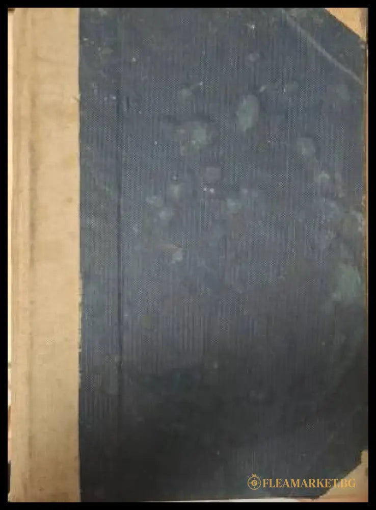 Записки по българските възстания 1870-1876. Томъ 1-3 (182506261417) - Захари Стоянов - Книга