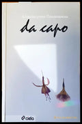 Започни отначало - Книги