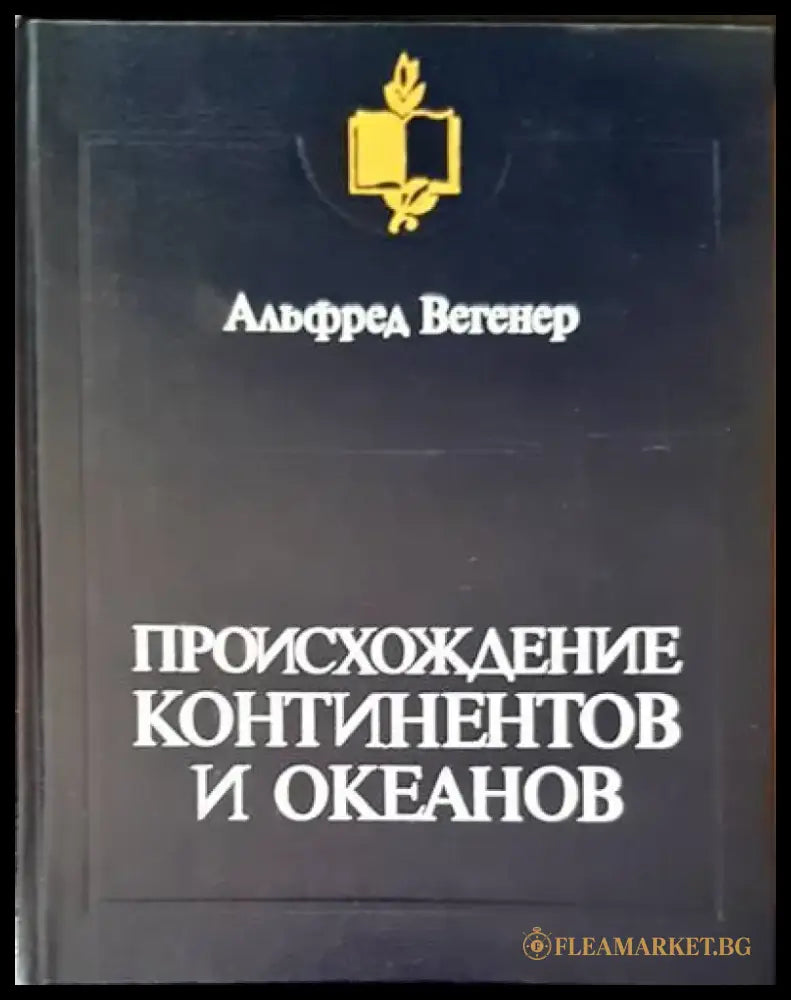 Заповедники СССР - Книги