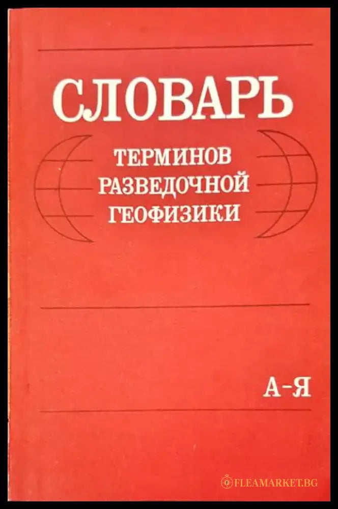 Заповедники СССР - Книги