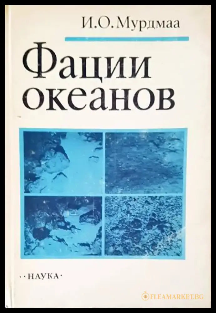 Заповедники СССР - Книги