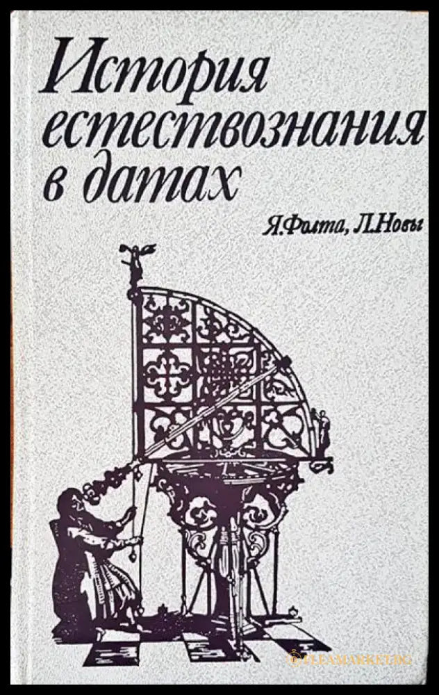 Заповедники СССР - Книги