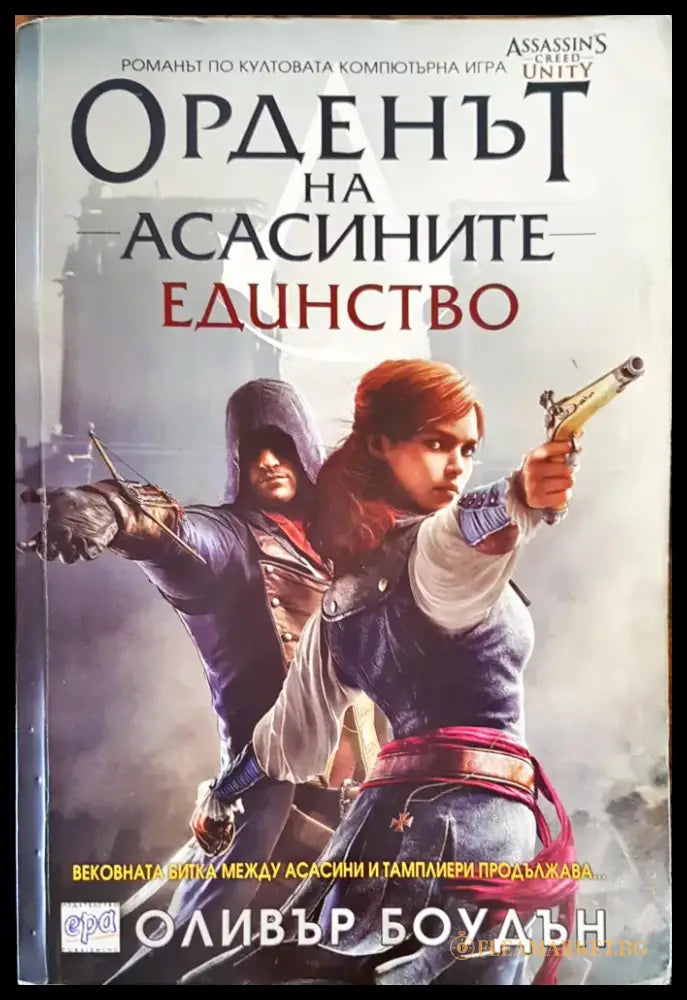 Затъмнение - Книги