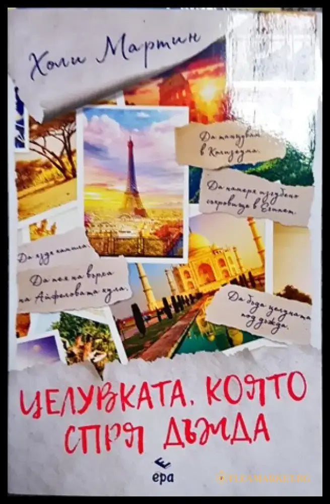 Завист (1113) - Книга