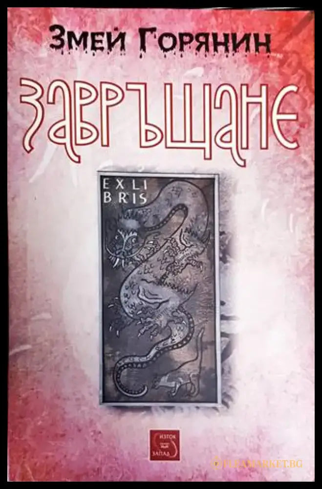 Завръщане - Книги