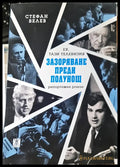 Зазоряване преди полунощ - Книги