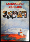 Здрач (2535) - Книга