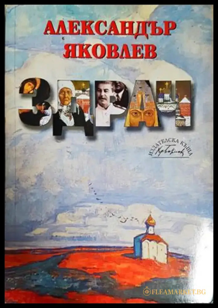 Здрач (2535) - Книга