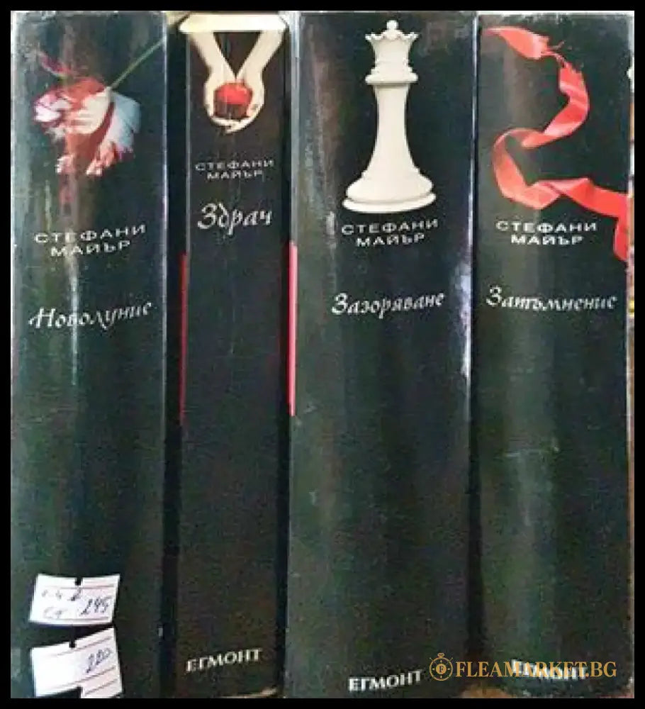 Здрач. Книга 1-4 - Книги