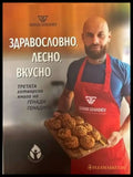 Здравословно лесно вкусно - Книги