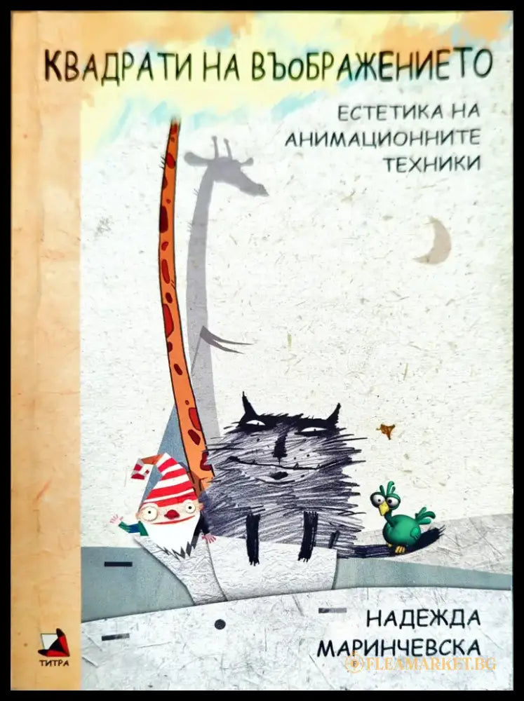 Zeitgenössische Graphik - Книги